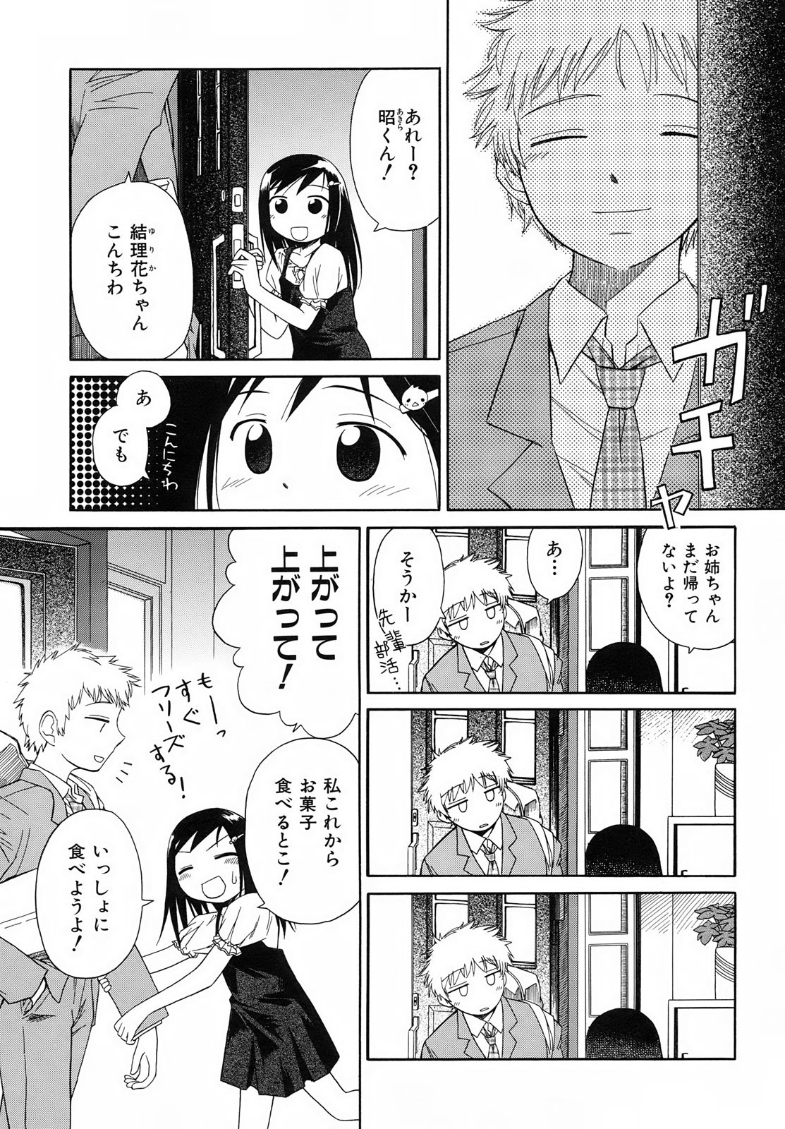 Page 177