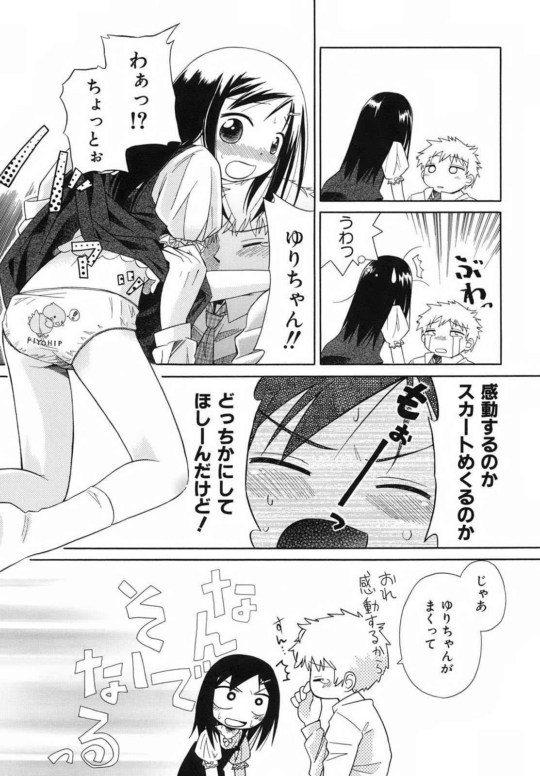 Page 183
