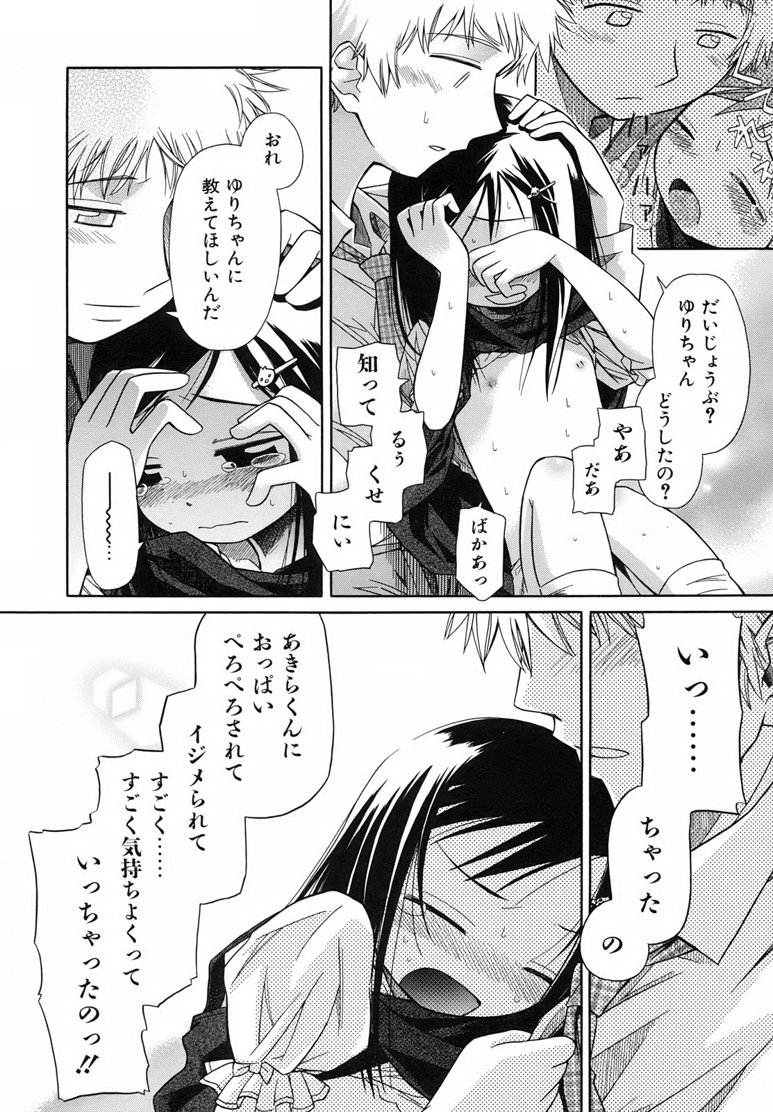 Page 187