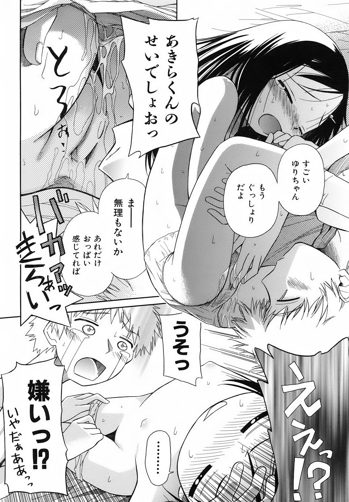 Page 190