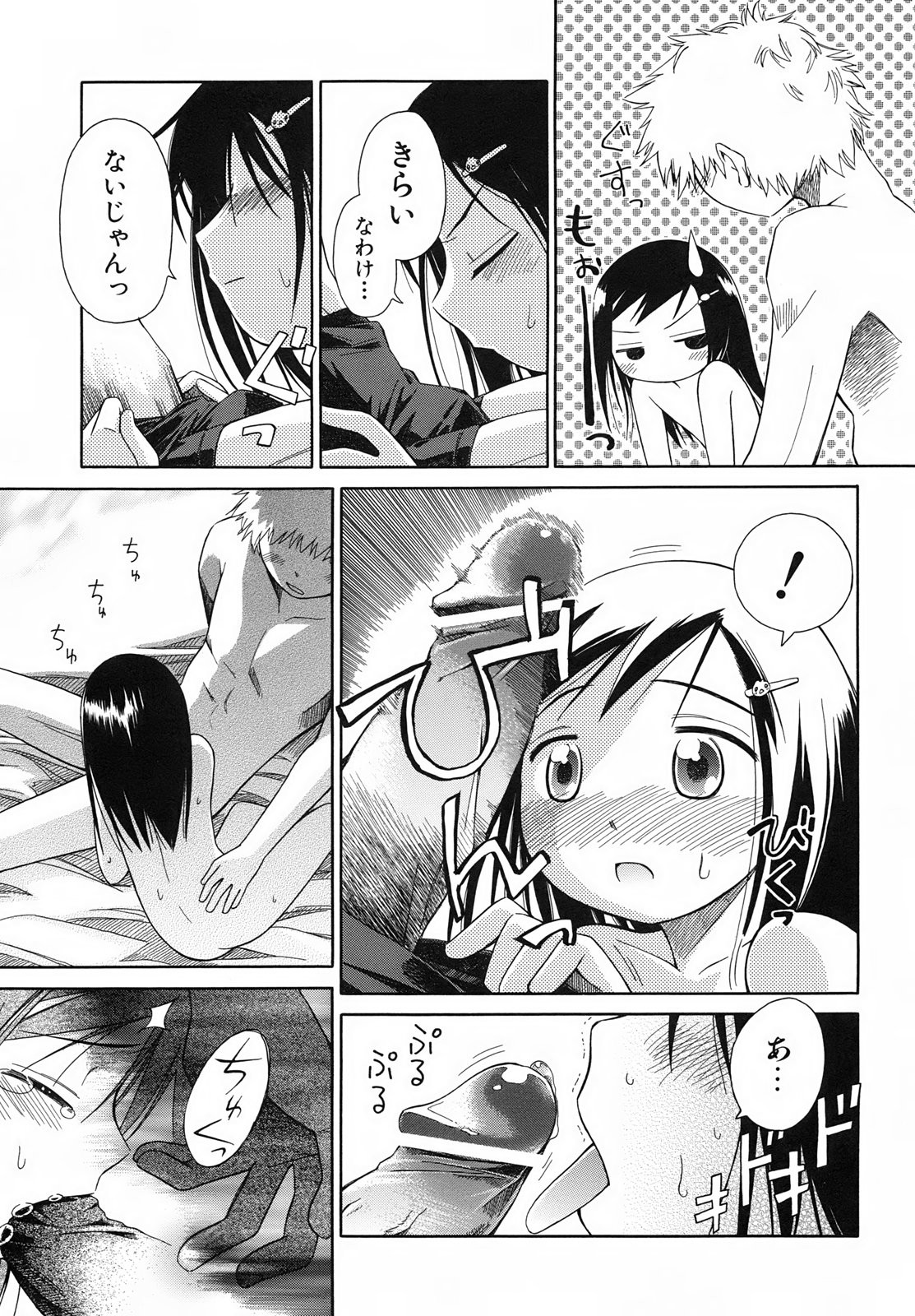 Page 191