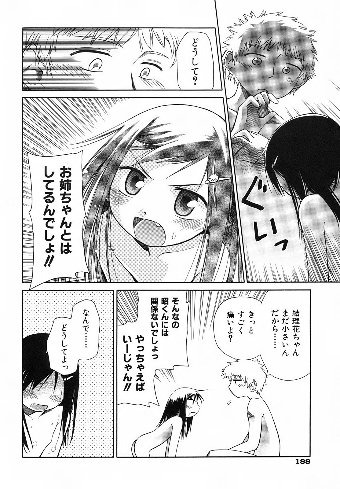 Page 194