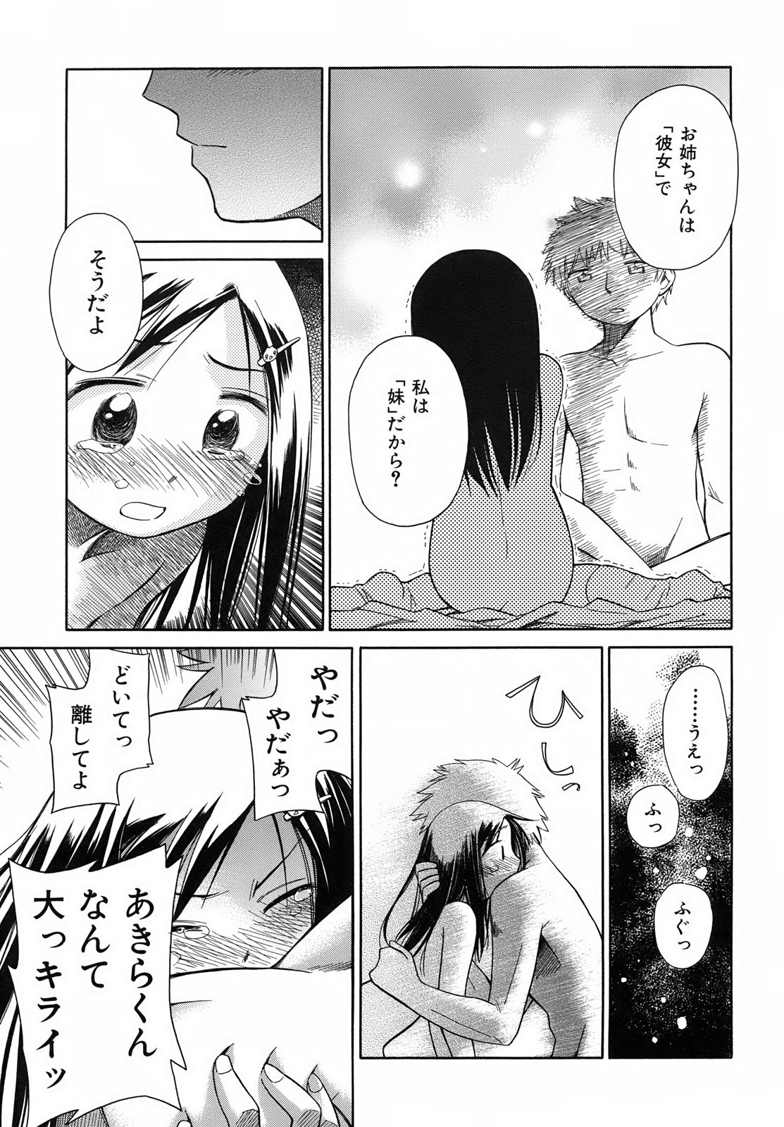 Page 195
