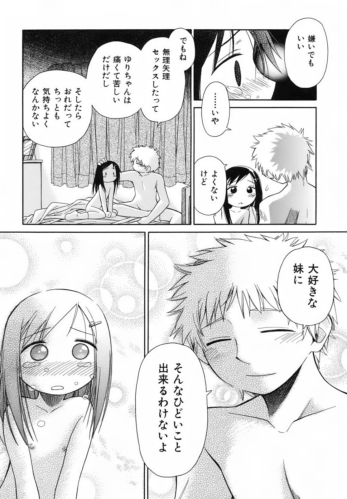 Page 196