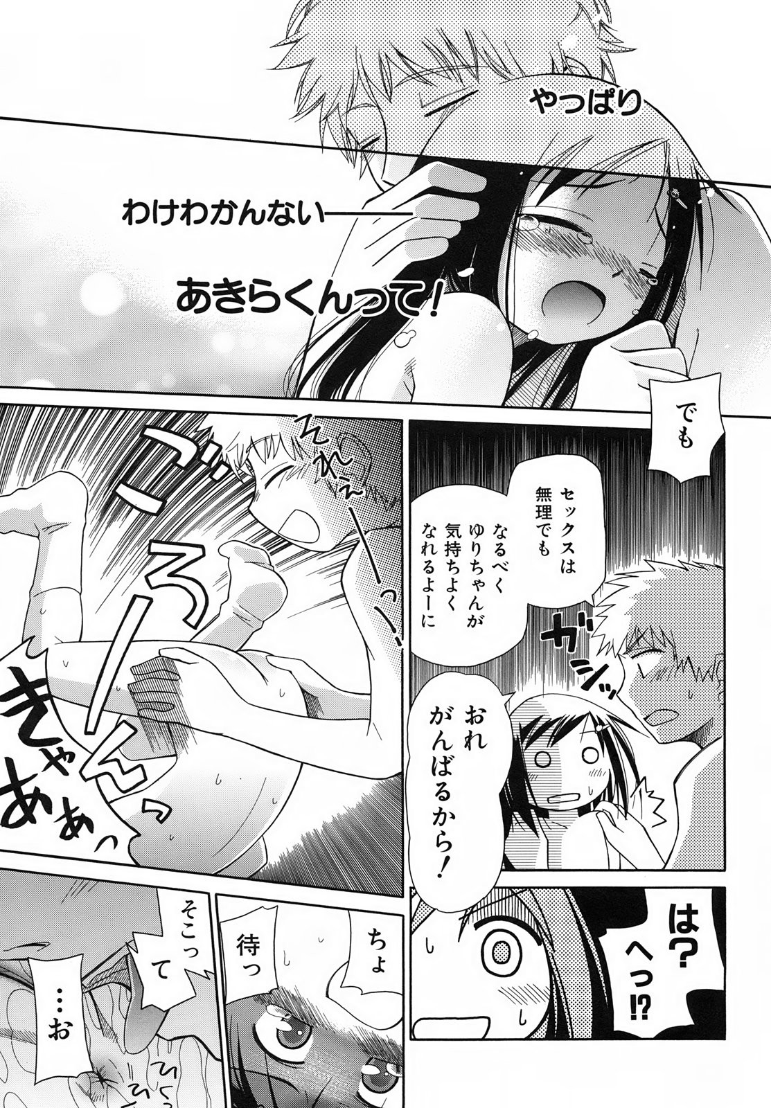 Page 197