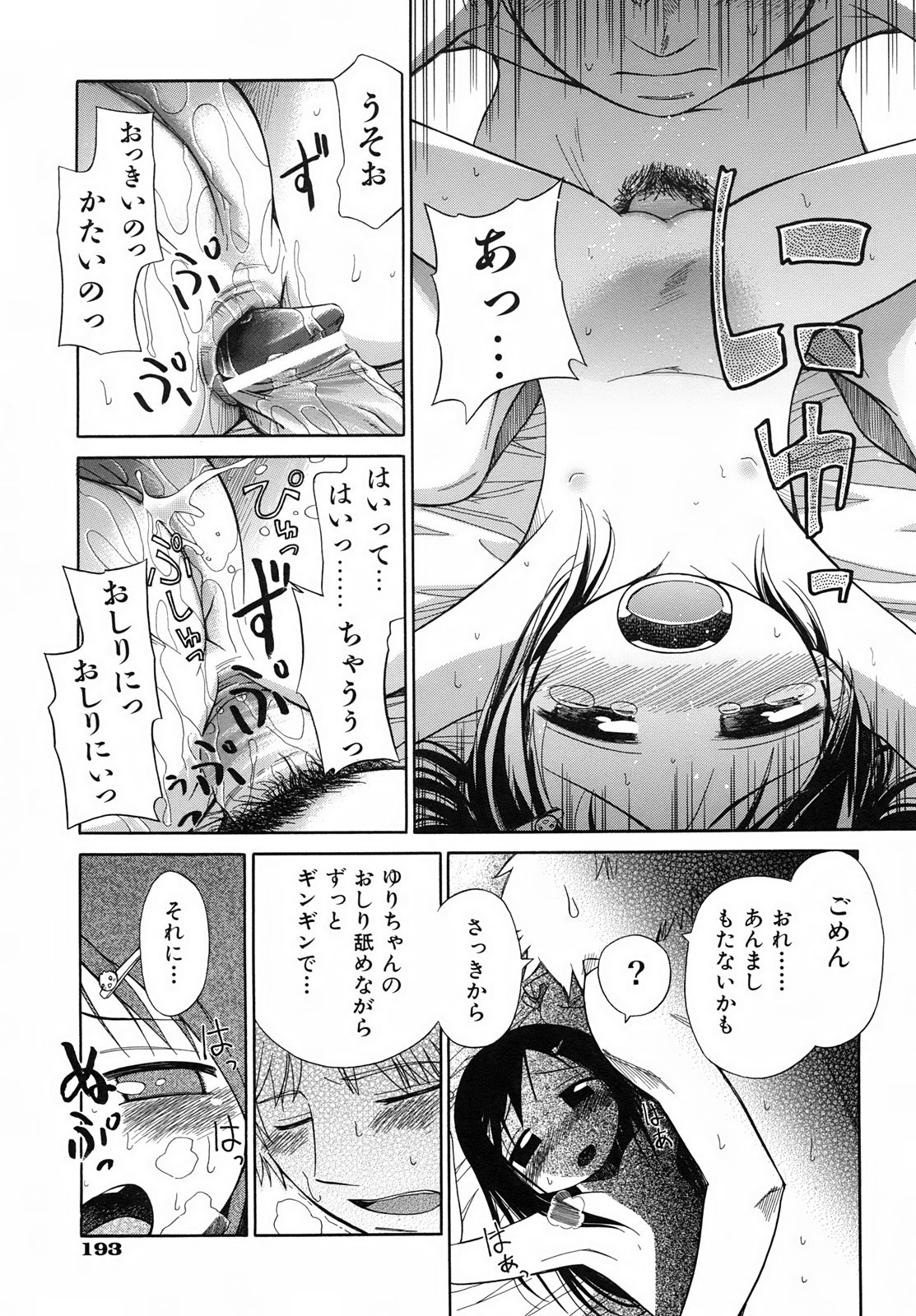 Page 199