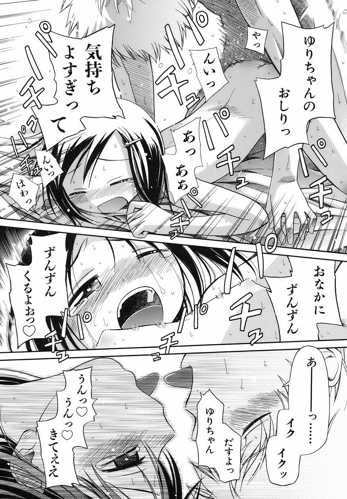 Page 200
