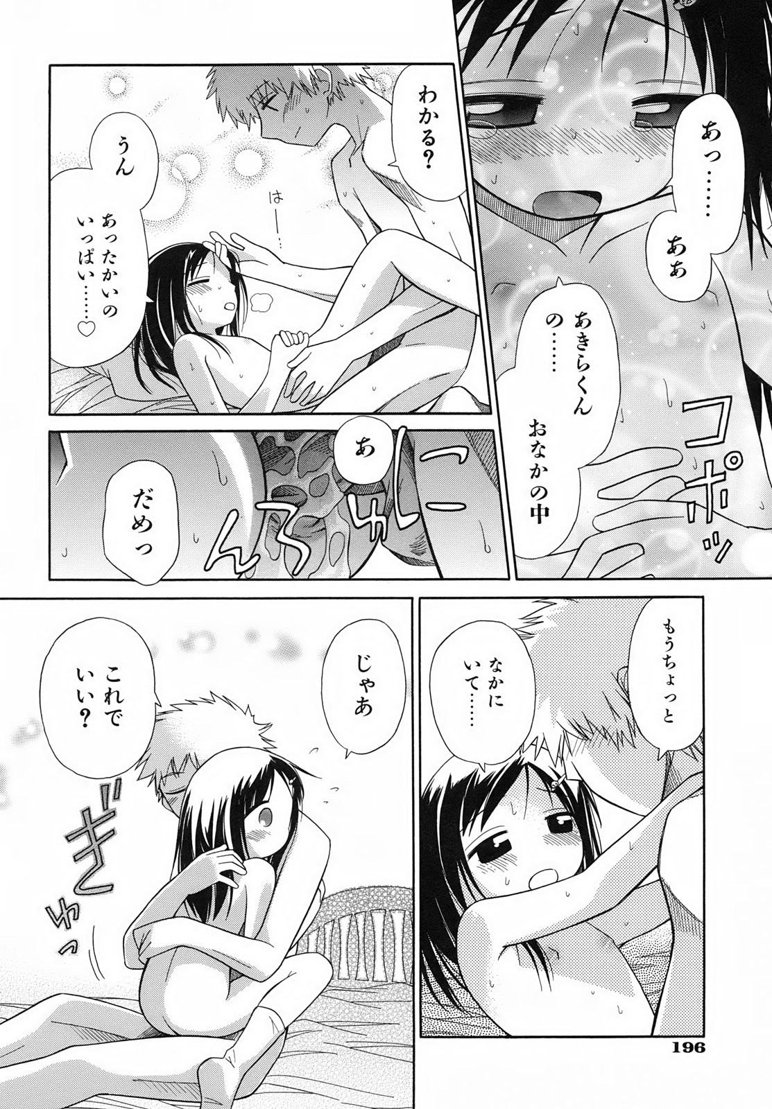 Page 202