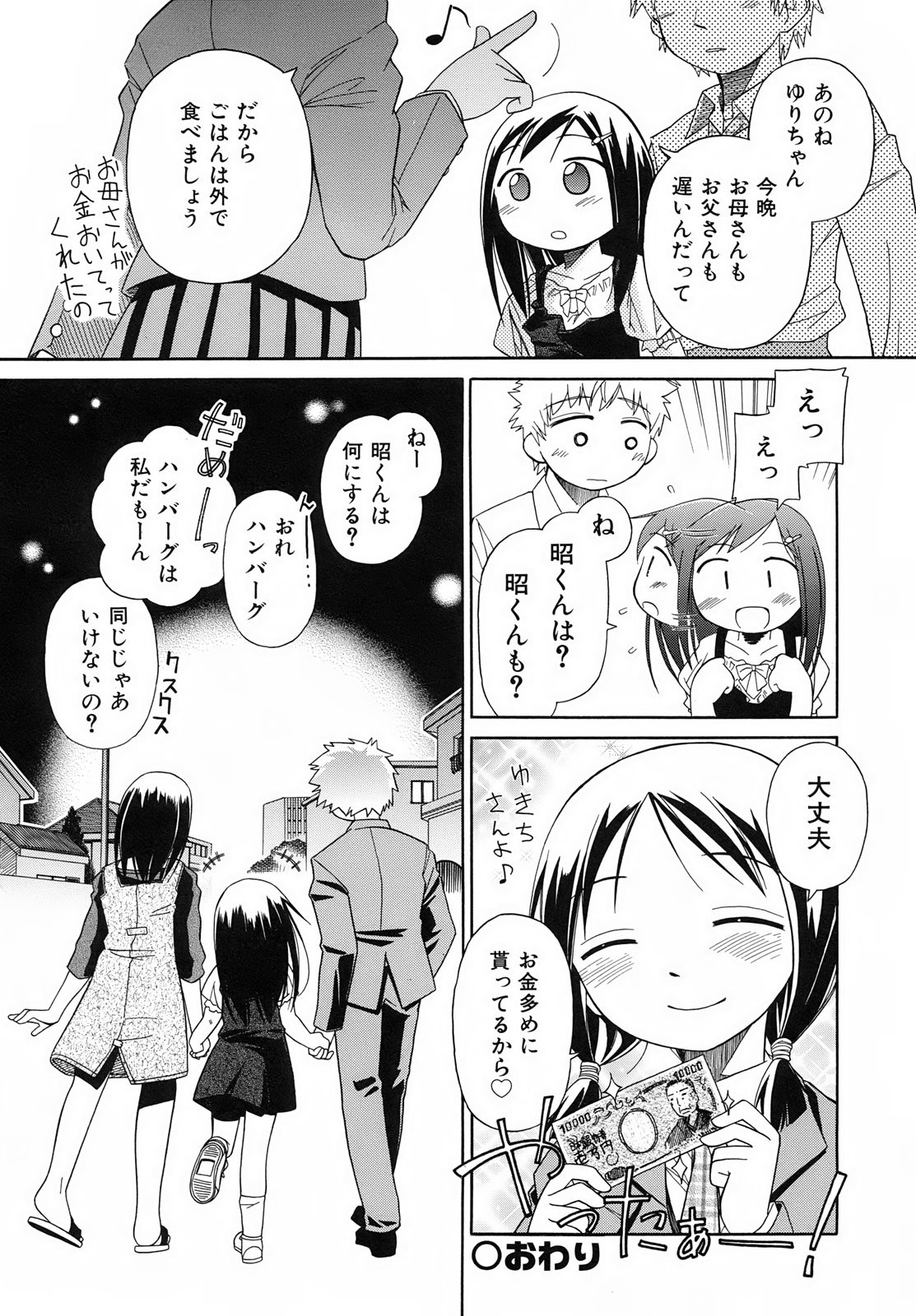 Page 204
