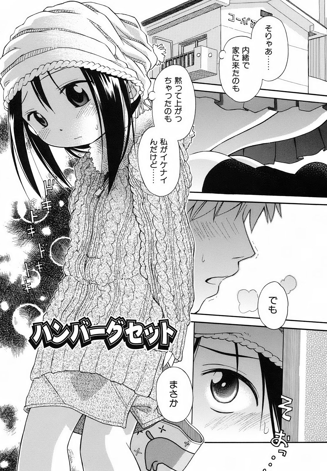 Page 207