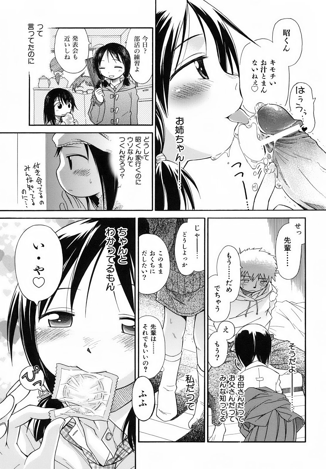 Page 209