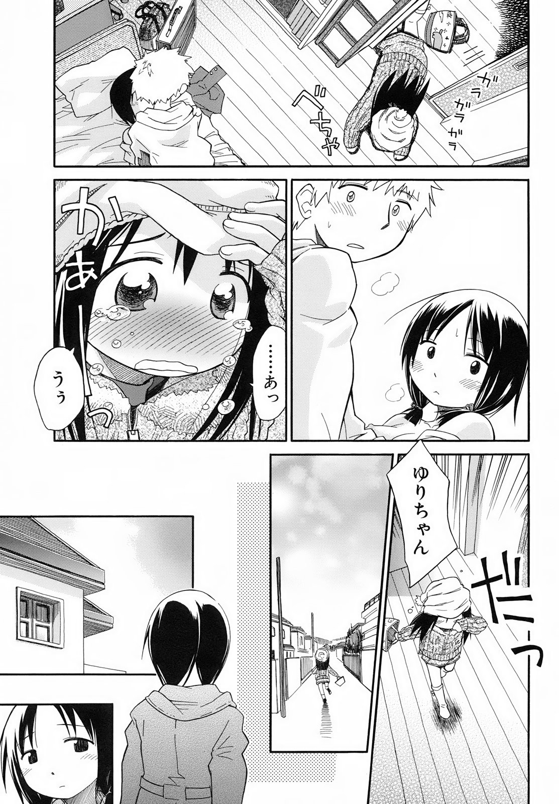 Page 213