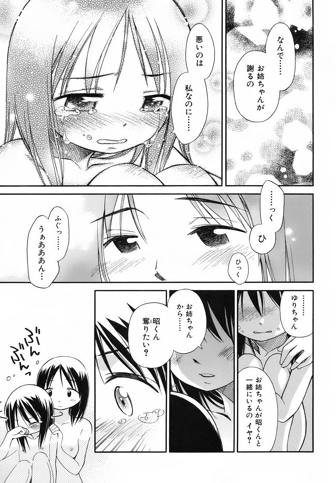 Page 215