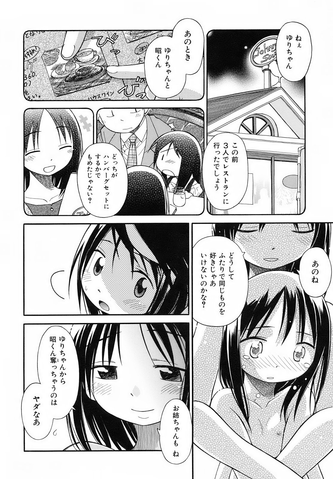 Page 216