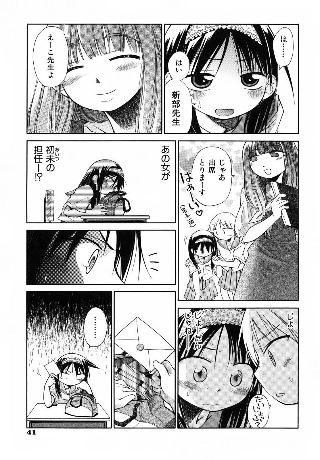 Page 47