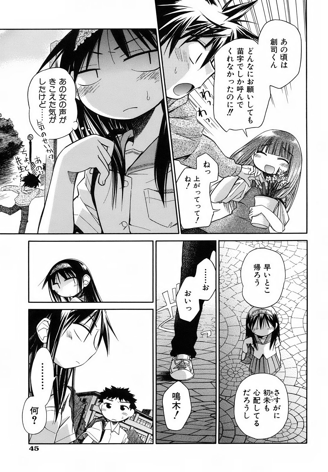 Page 51