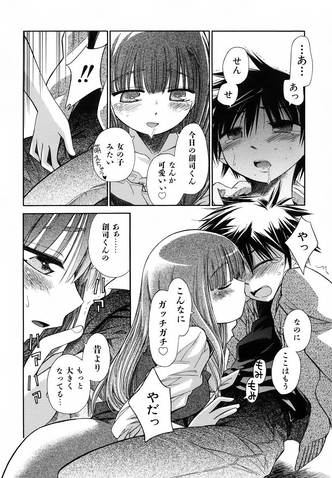 Page 54