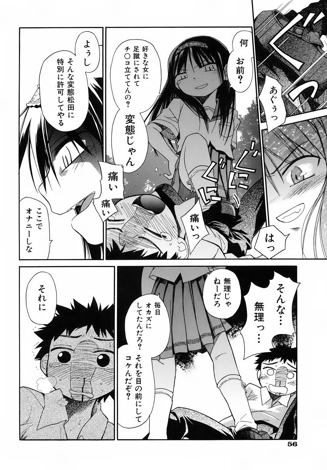 Page 62