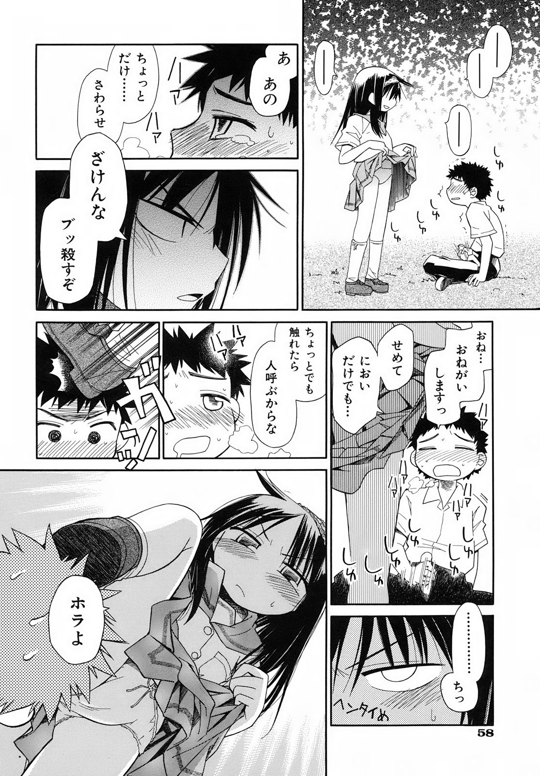 Page 64