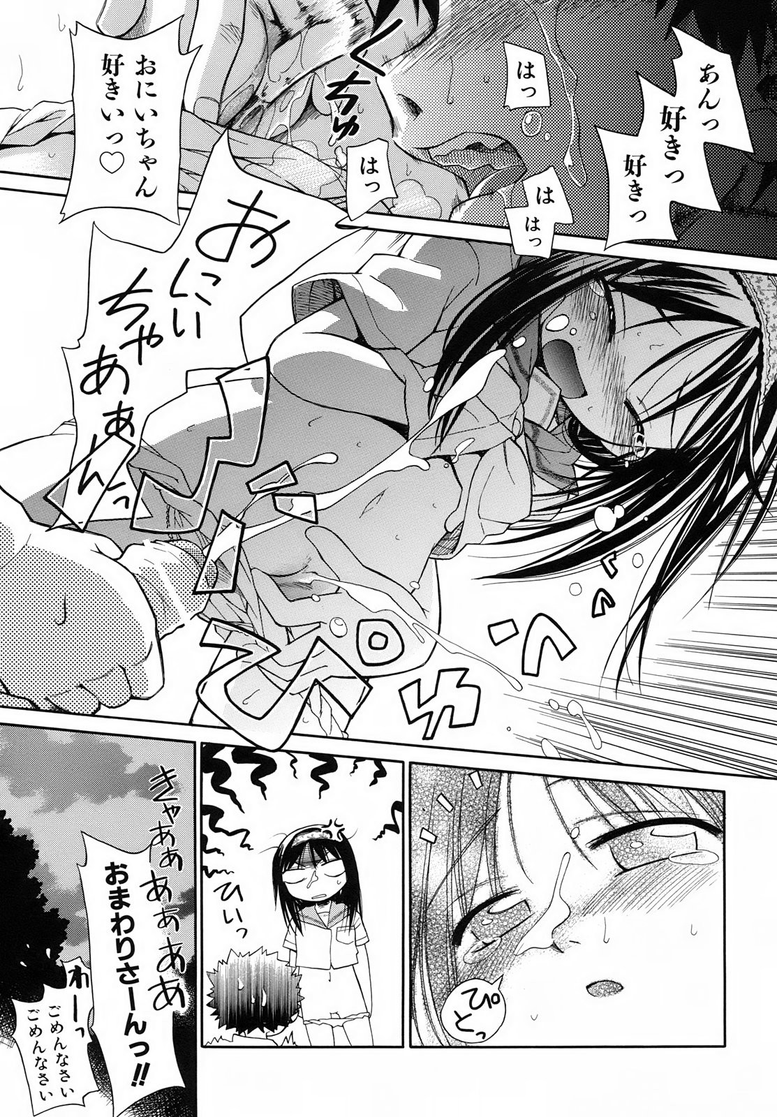 Page 67