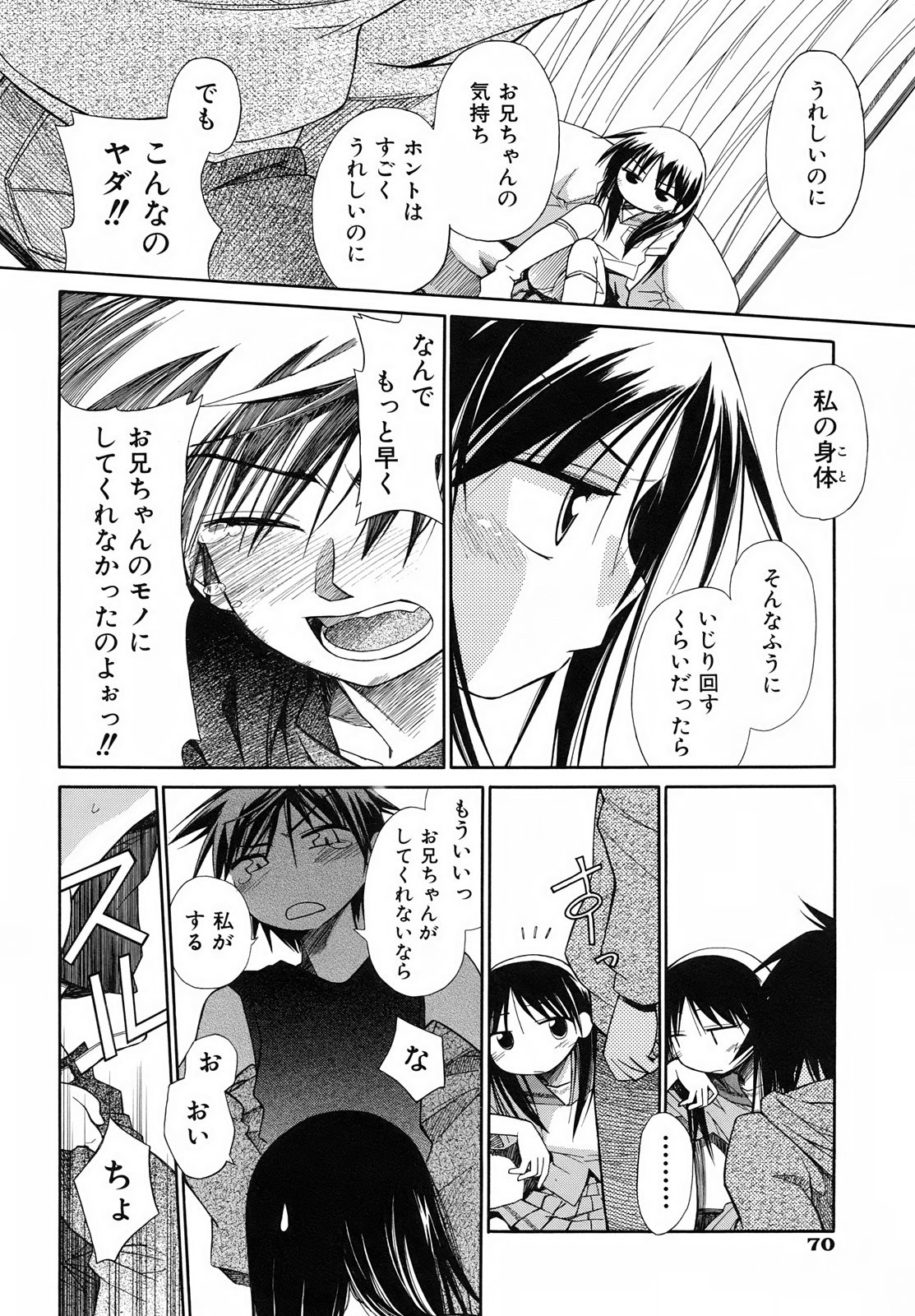 Page 76