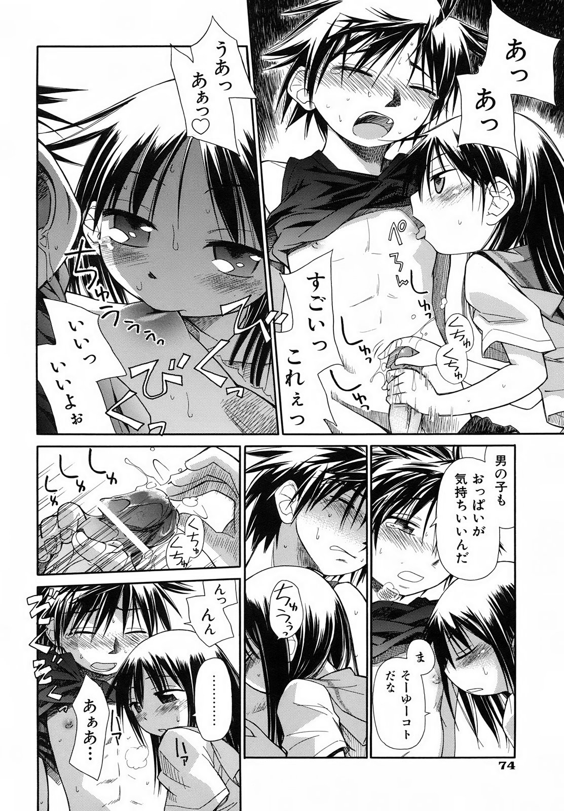 Page 80