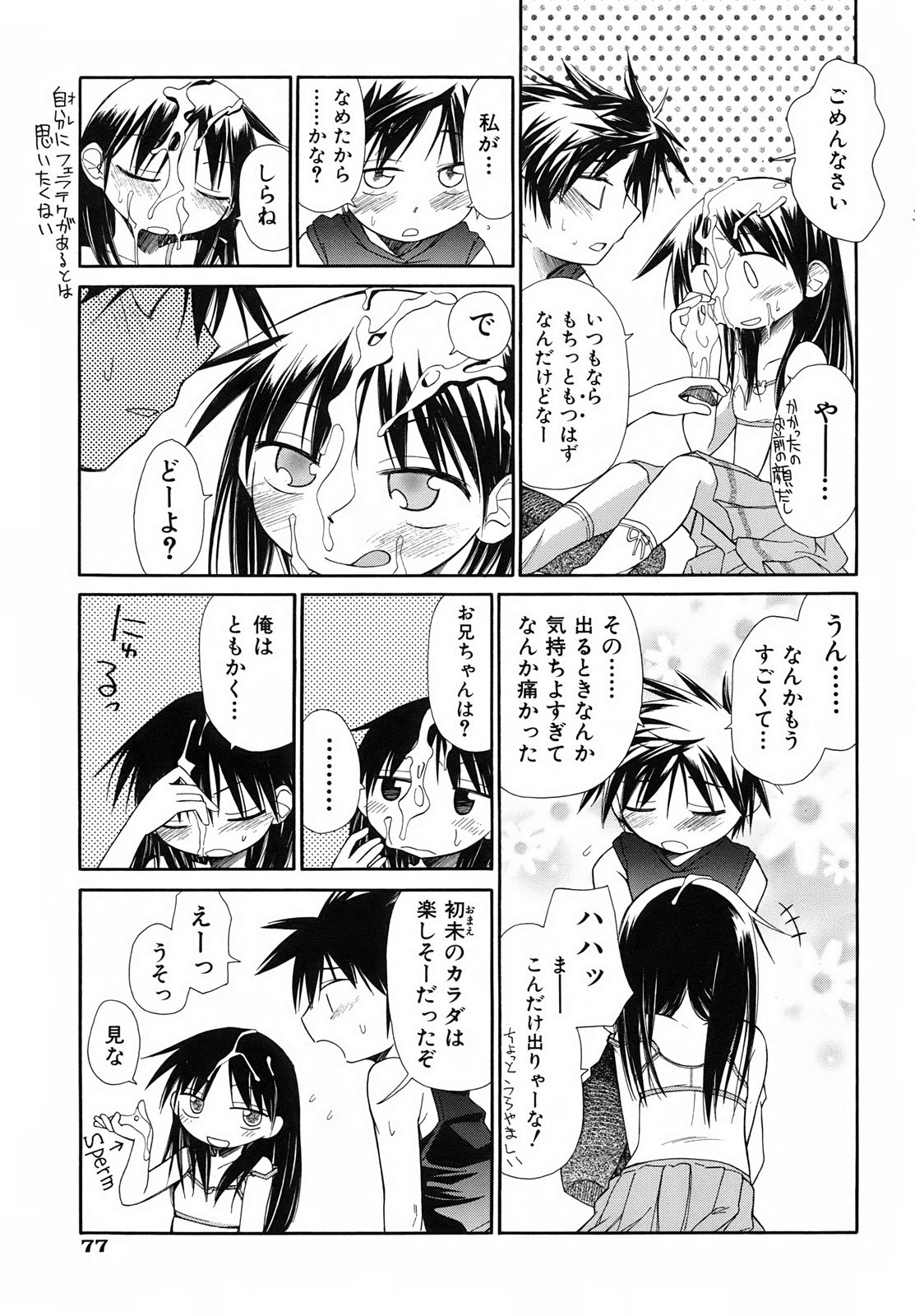 Page 83