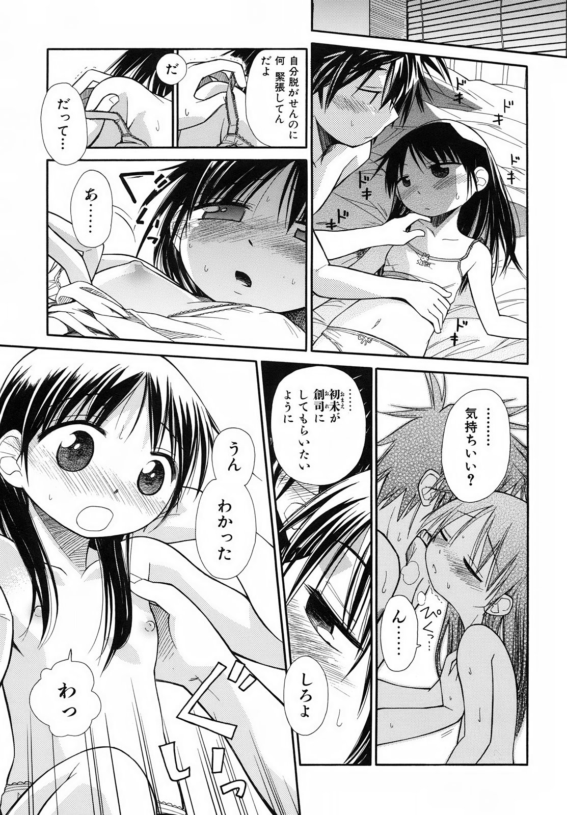 Page 85
