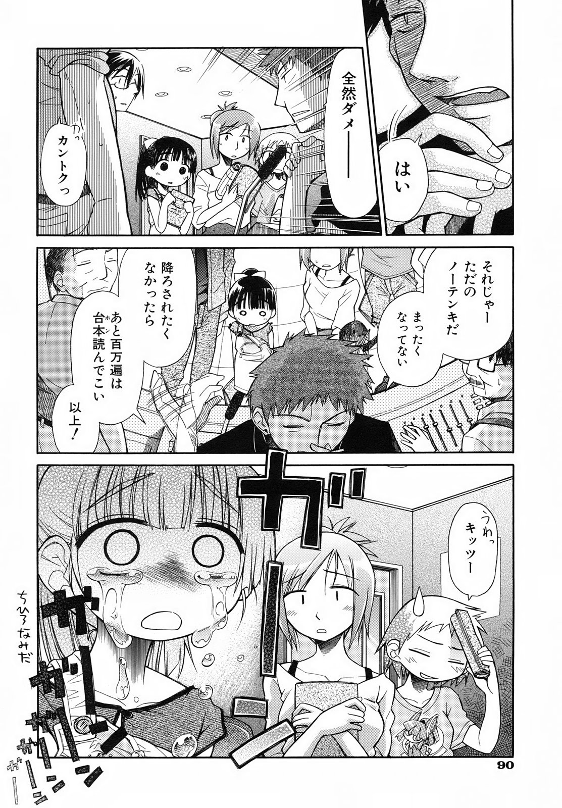 Page 96