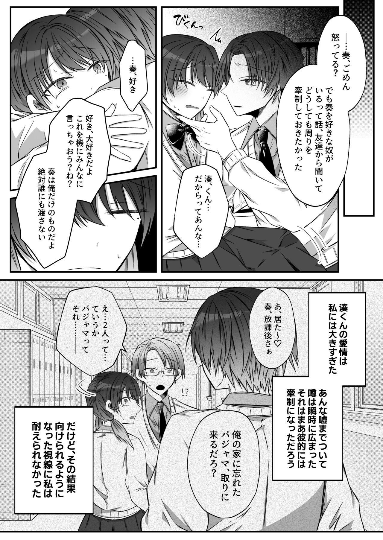 Page 49