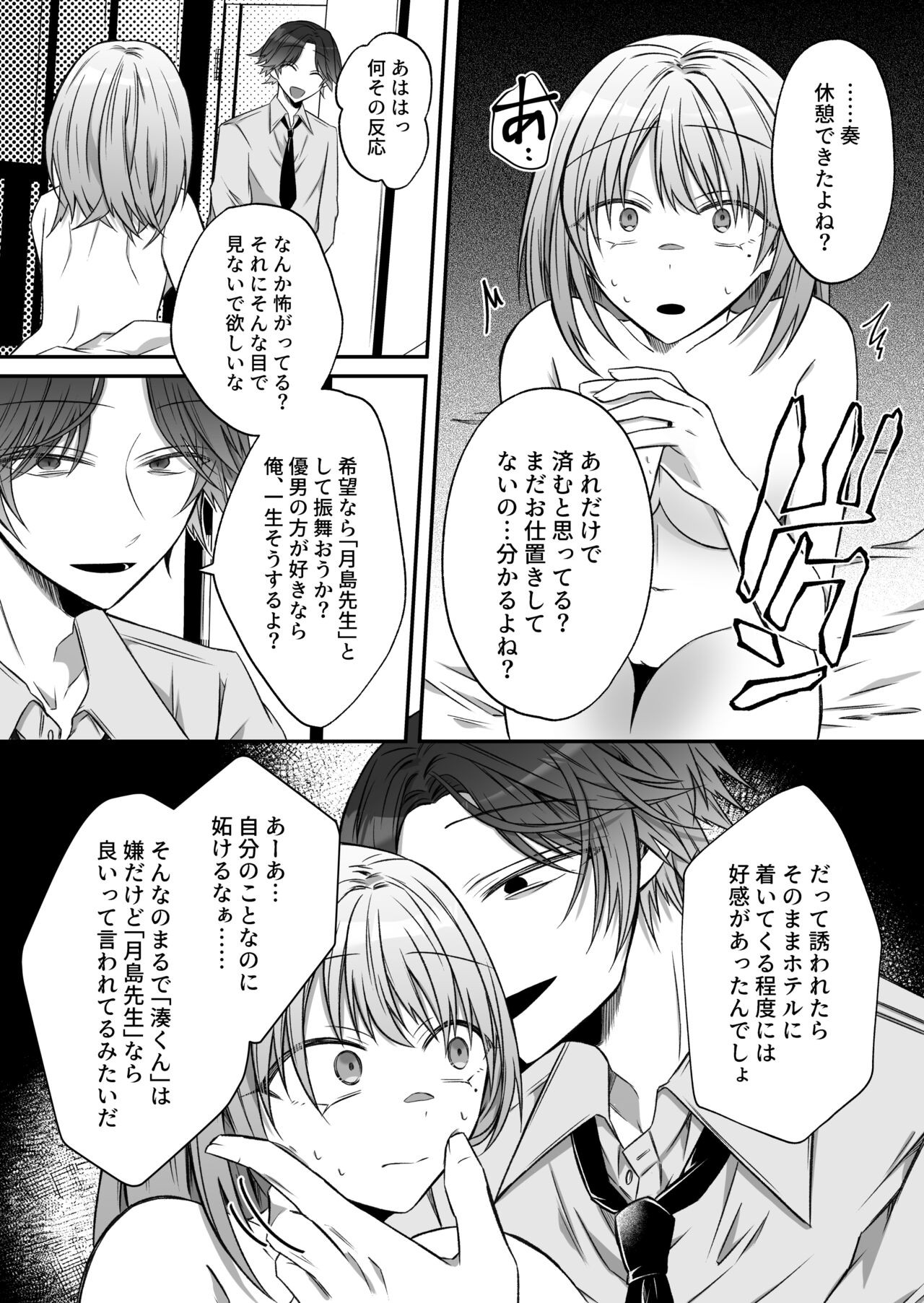 Page 52