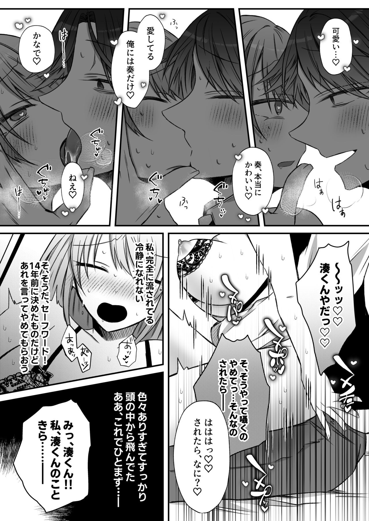 Page 71