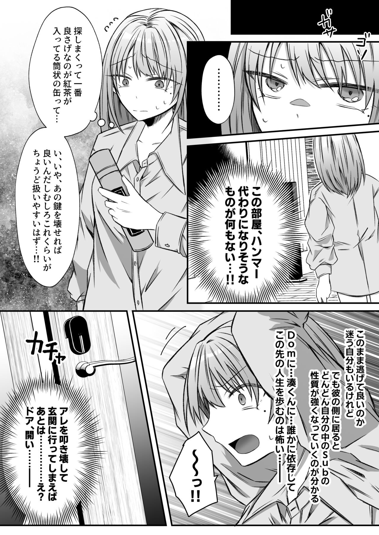 Page 76