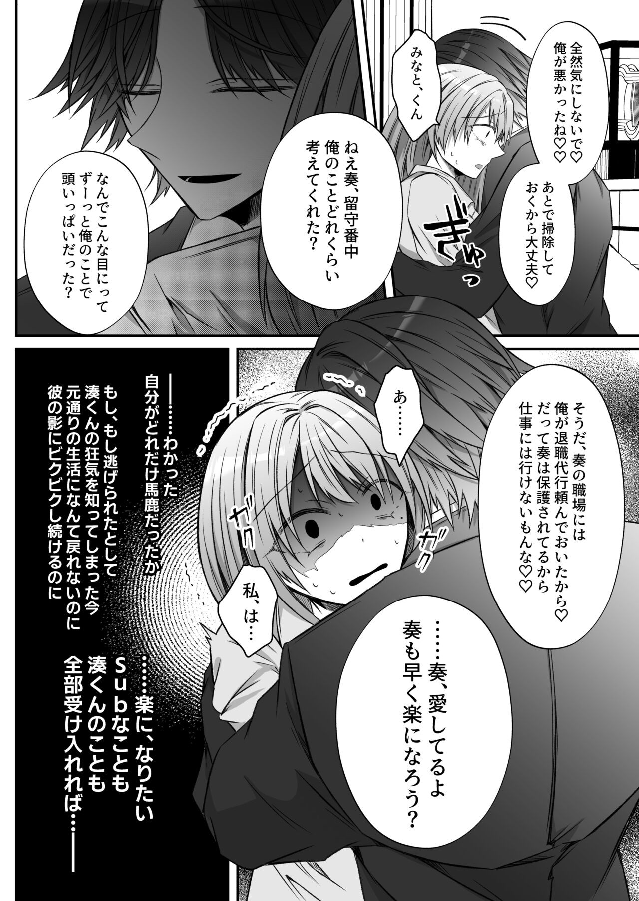 Page 80