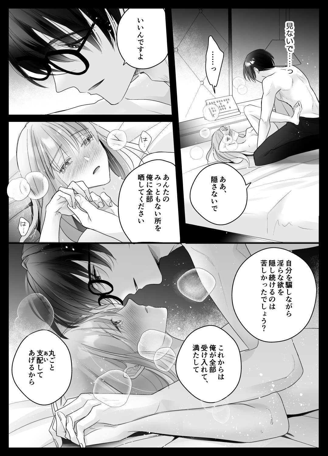 Page 65