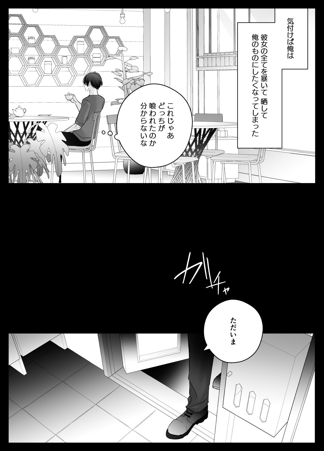 Page 75