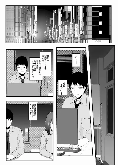 俺の性癖が後輩にバレたら後輩も同じ性癖だった