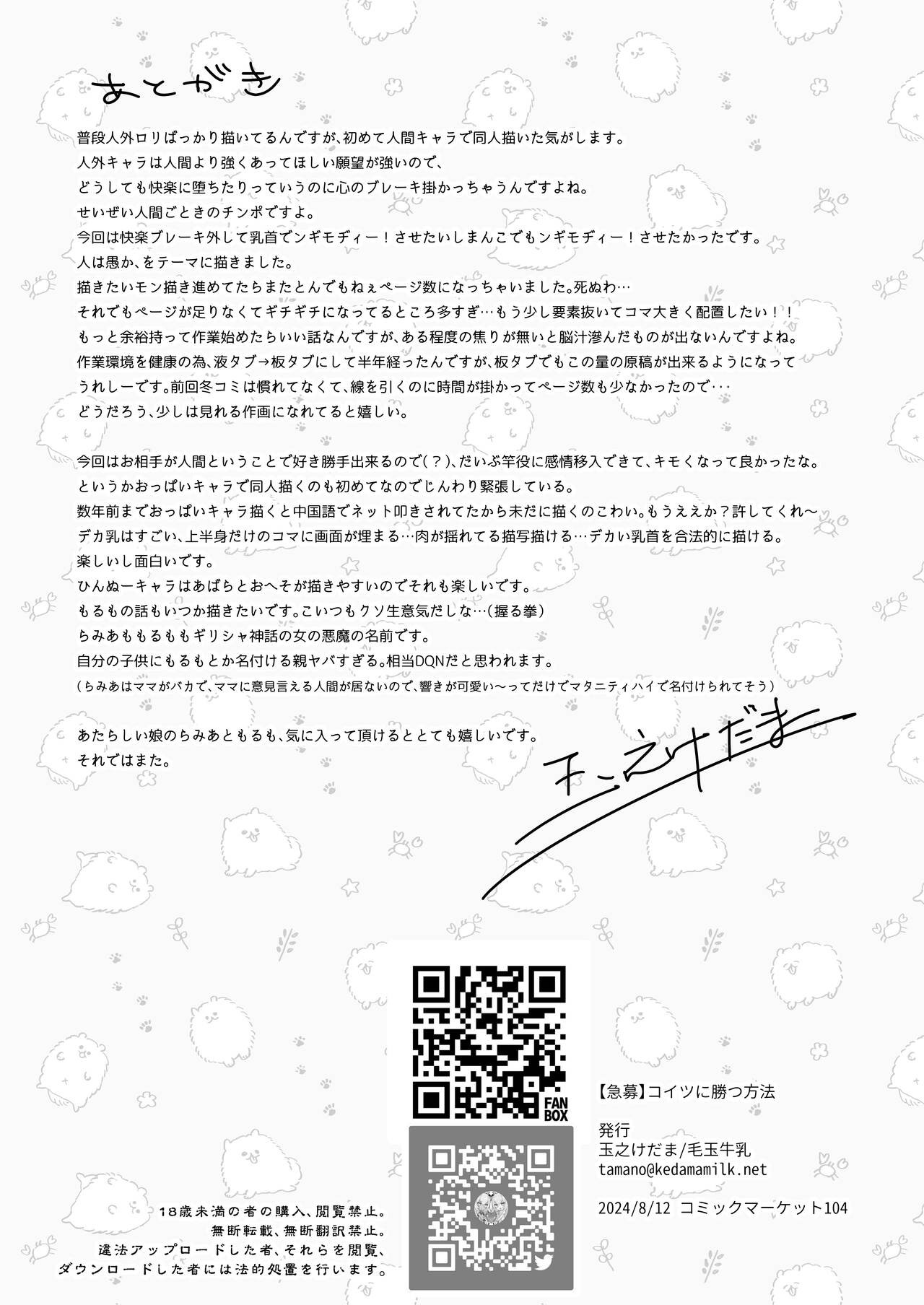 Page 58