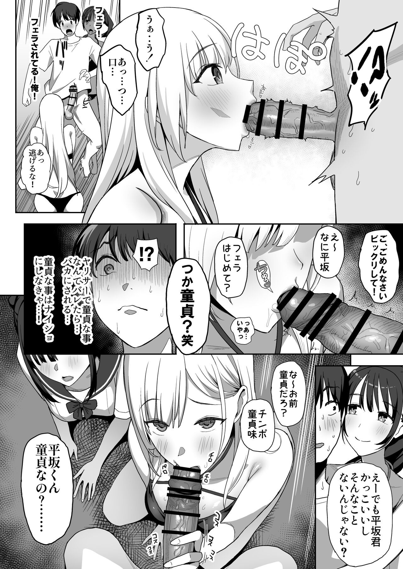 Page 30