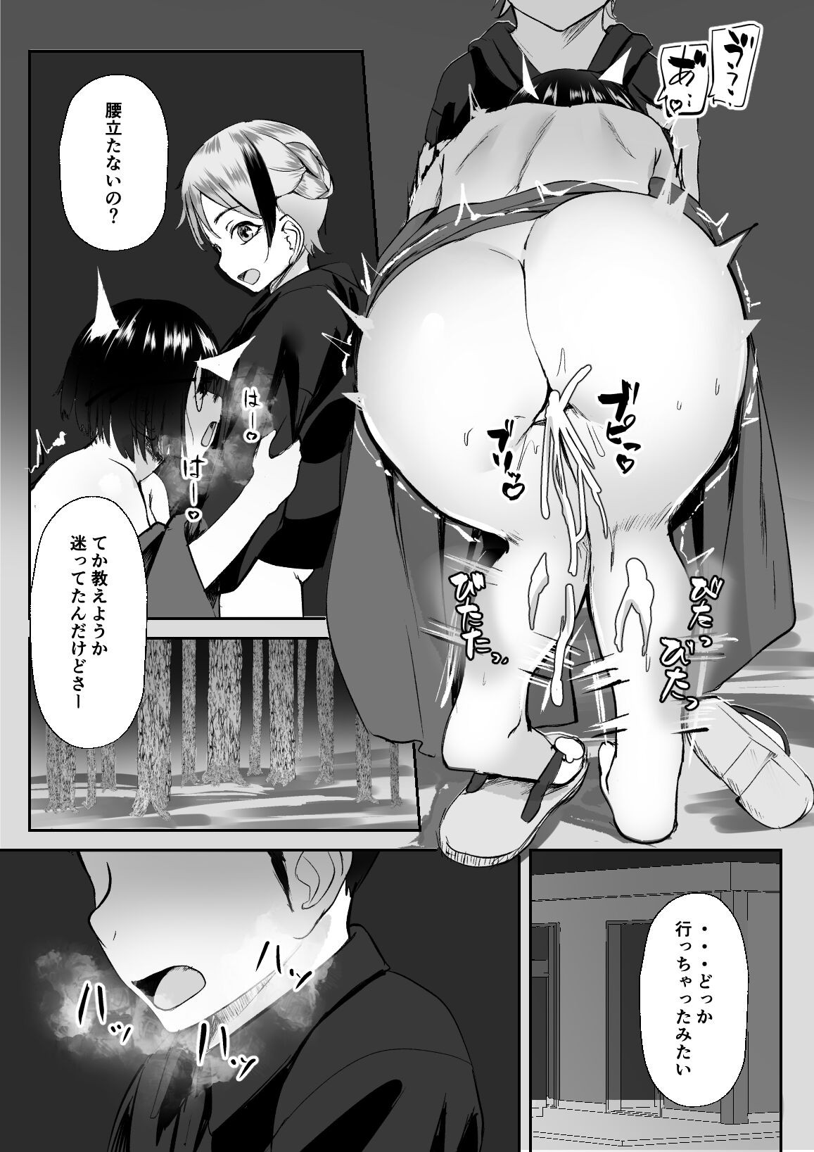 Page 77