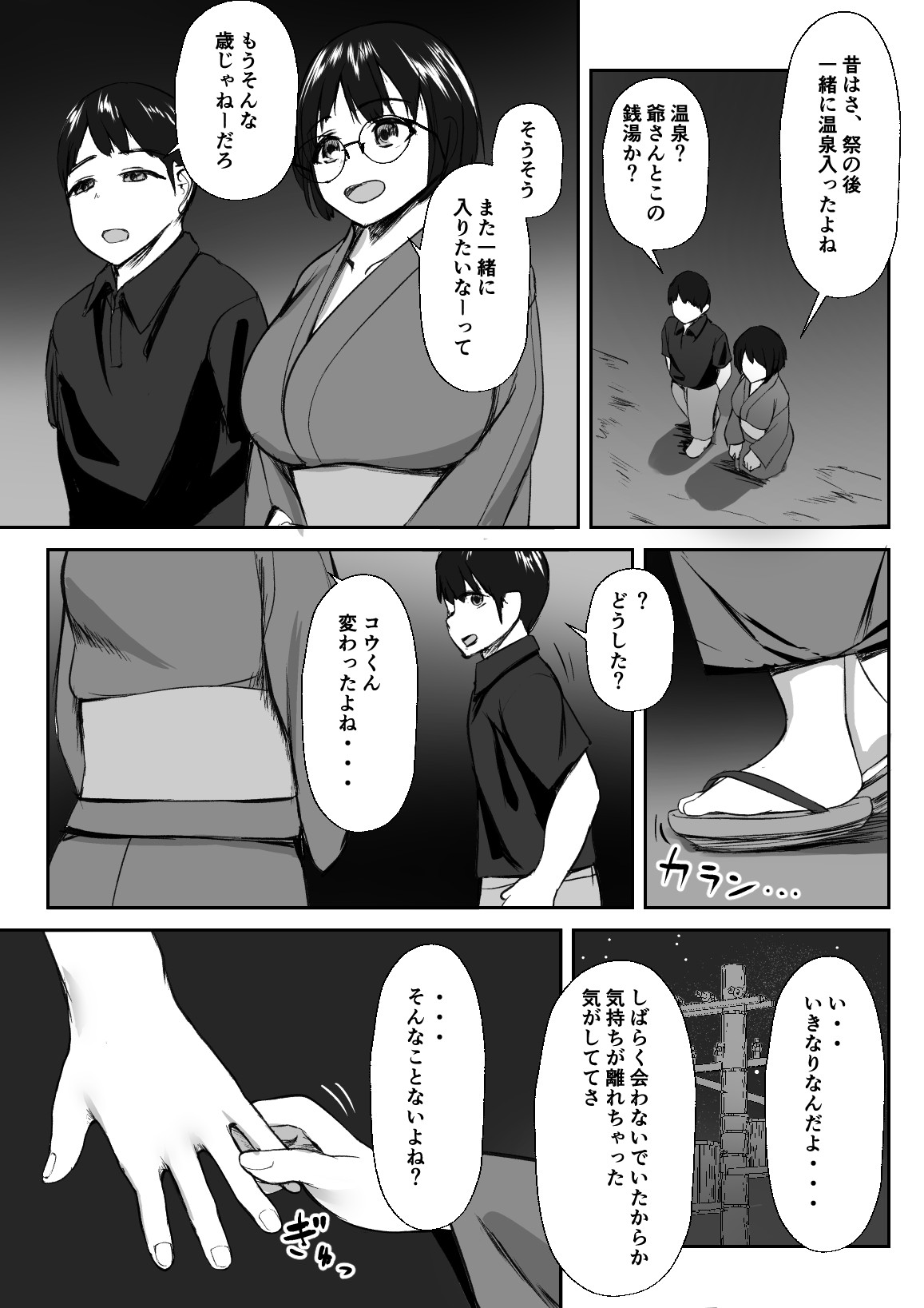 Page 80