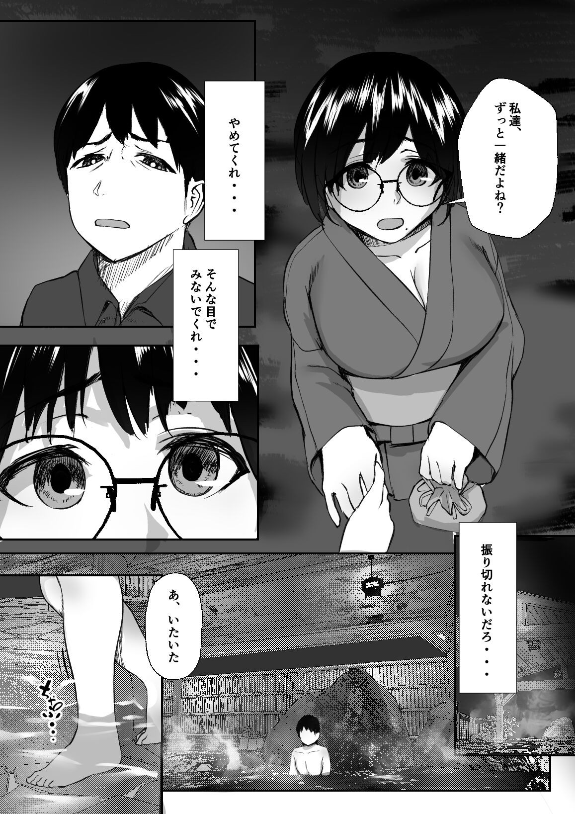 Page 81