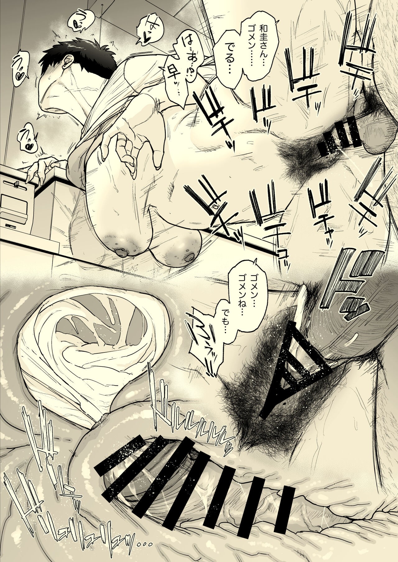 Page 54