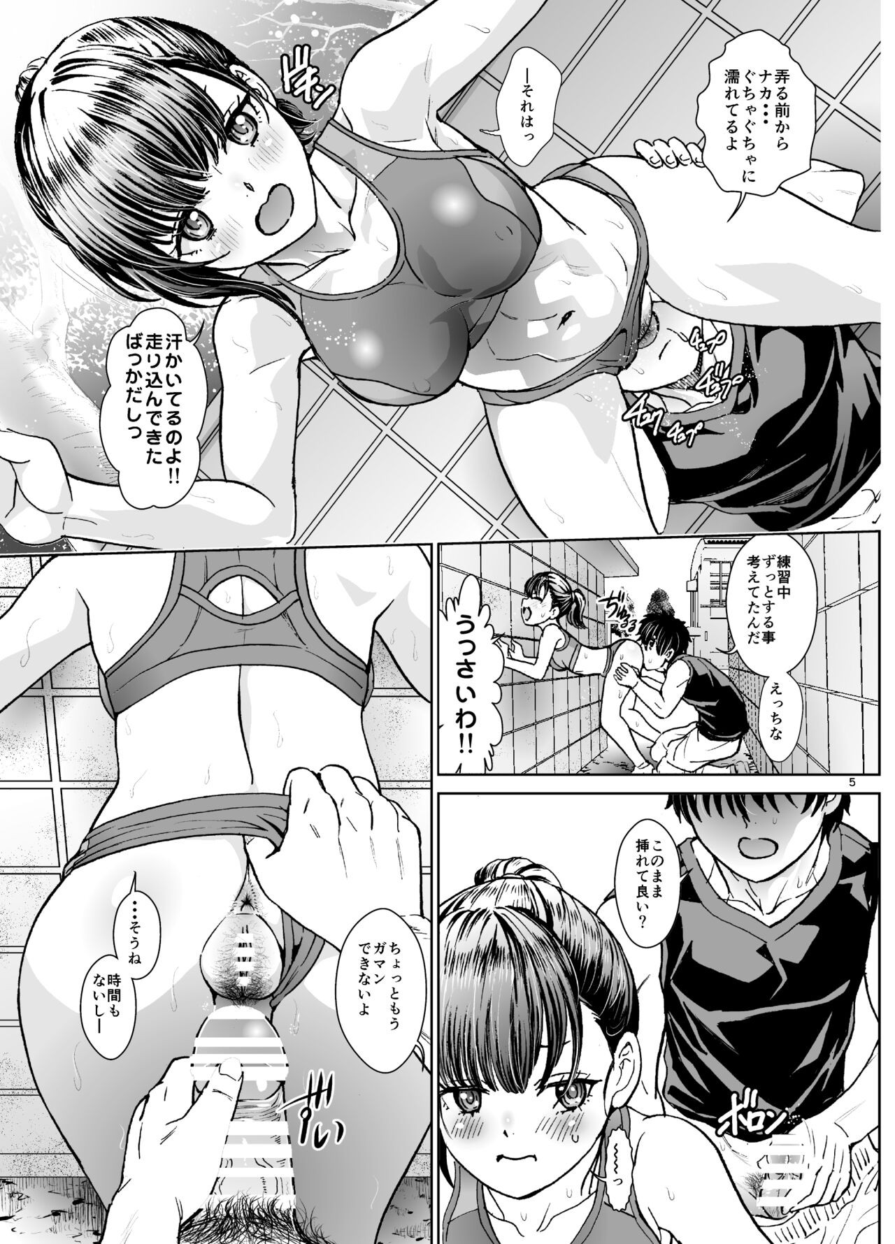 Page 5