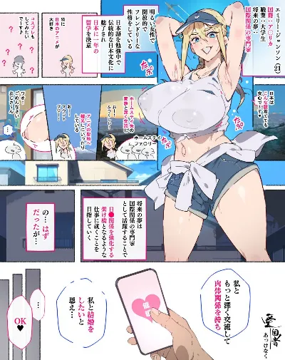 続! 日本の文化を学ぶために日本に留学した金髪美女さん、ホームステイ先の中年男性さんにあっけなく催〇され...