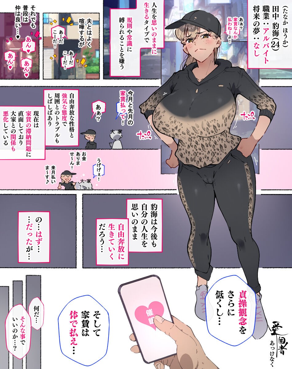 続! 家賃を払わない自由気ままなヤンマ〇さん、大家にあっけなく催〇され...