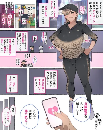 続! 家賃を払わない自由気ままなヤンマ〇さん、大家にあっけなく催〇され...