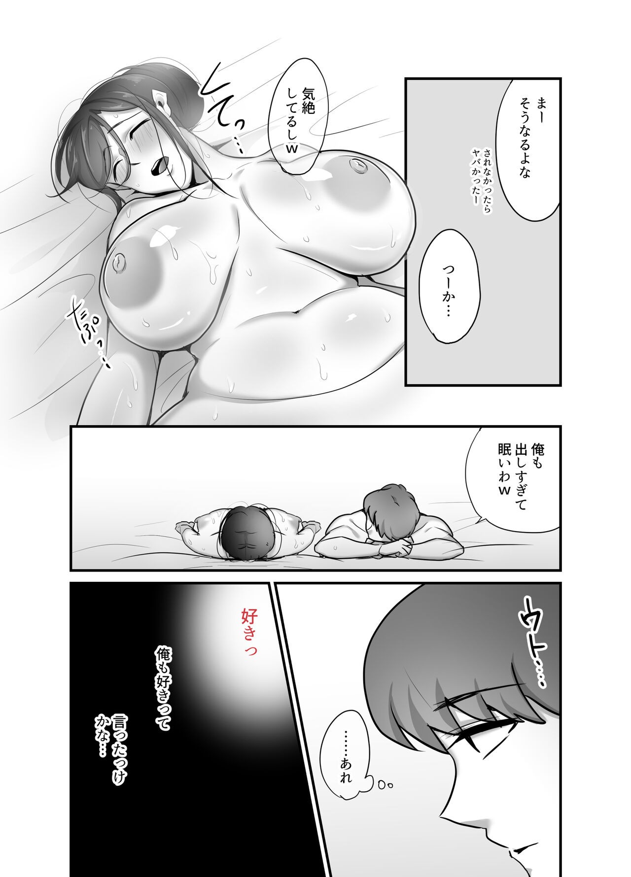 Page 77