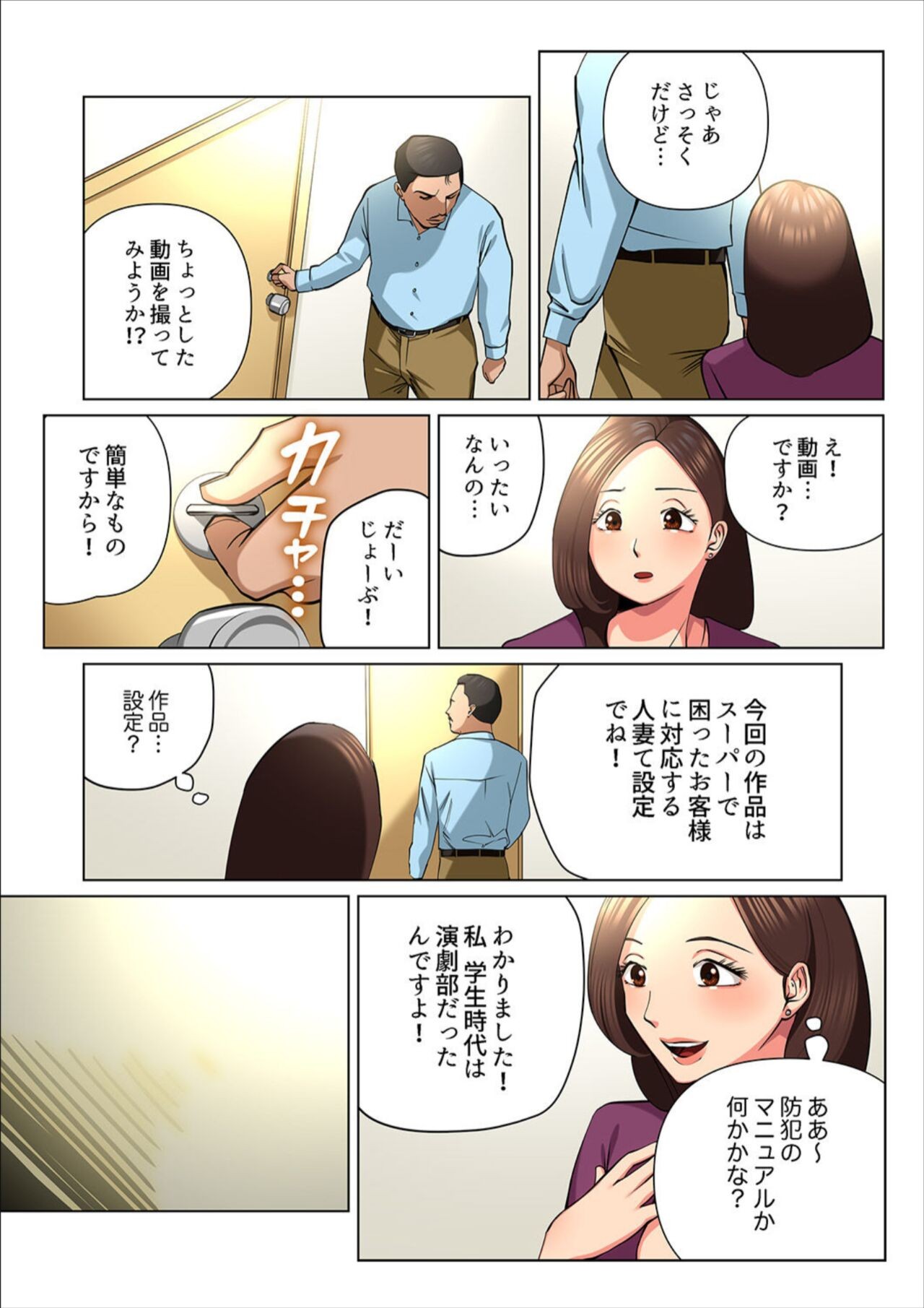 Page 67