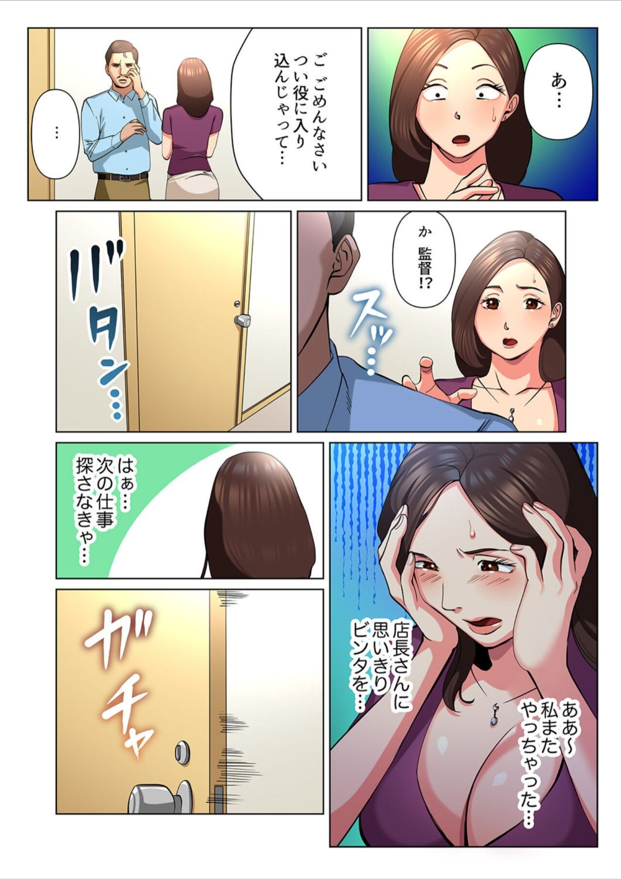 Page 71
